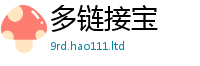 天天彩澳门天天彩今晚由2025年免费资料大全最新版本